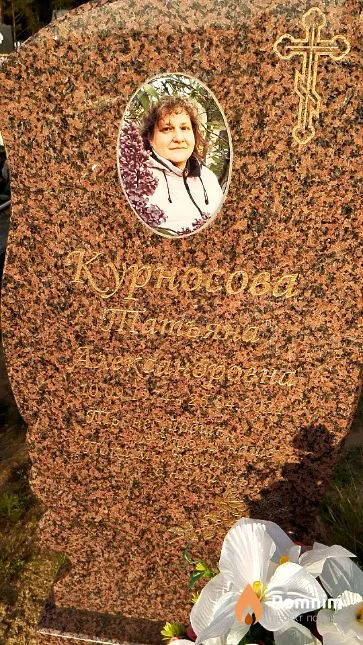 Курносова Татьяна Александровна