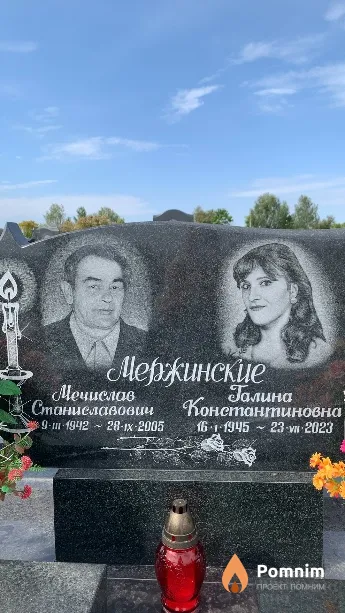 Мержинский Мечислав Станиславович
