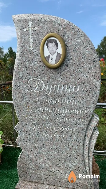 Дутко Владимир Владимирович