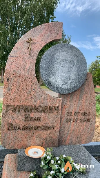 Гуринович Иван Владимирович