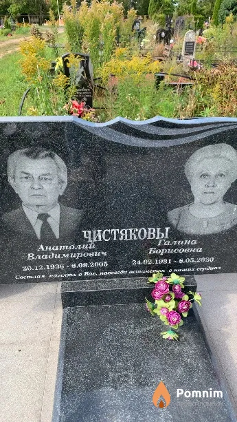 Чистякова Галина Борисовна