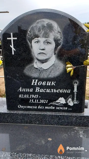 Новик Анна Васильевна