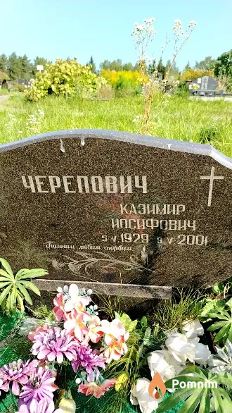 Черепович Казимир Иосифович