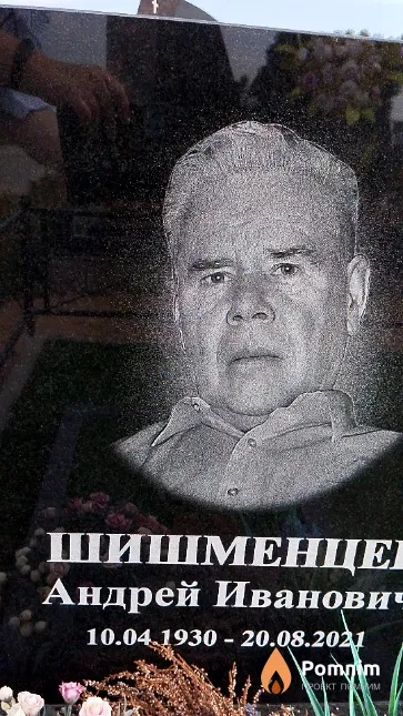 Шишменцев Андрей Иванович
