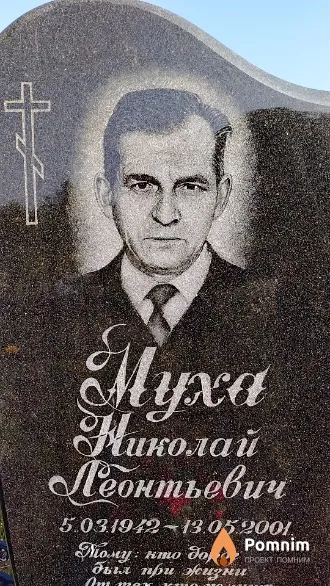 Myxa Николай Леонтьевич