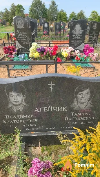 Агейчик Владимир Анатольевич