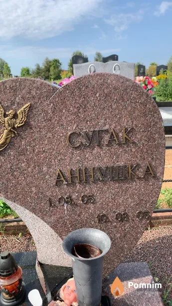 Сугак Аннушка