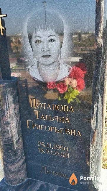Потапова Татьяна Григорьевна