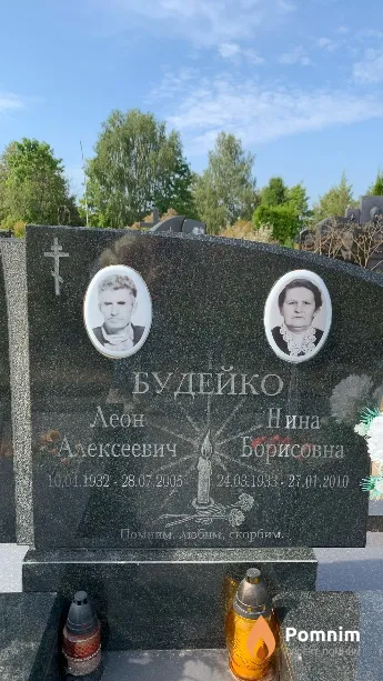 Будейко Леон Алексеевич