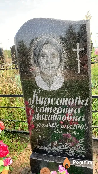 Кирсанова Екатерина Михайловна