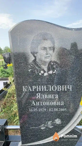 Карнилович Ядвига Антоновна