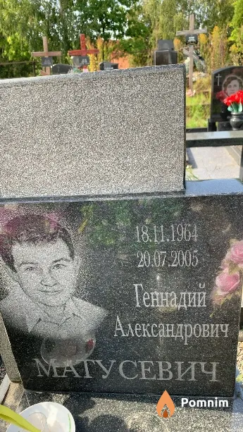 Матусевич Геннадий Александрович