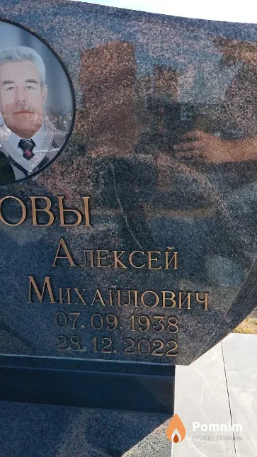 Глеков Алексей Михайлович