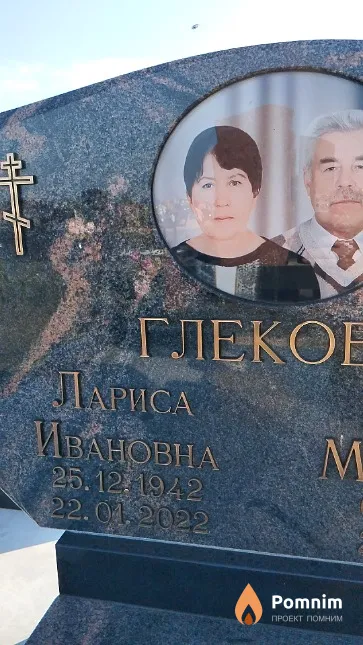 Глекова Лариса Ивановна