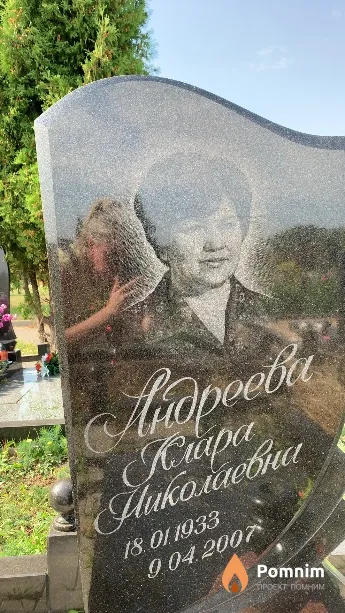Андреева Клара Николаевна