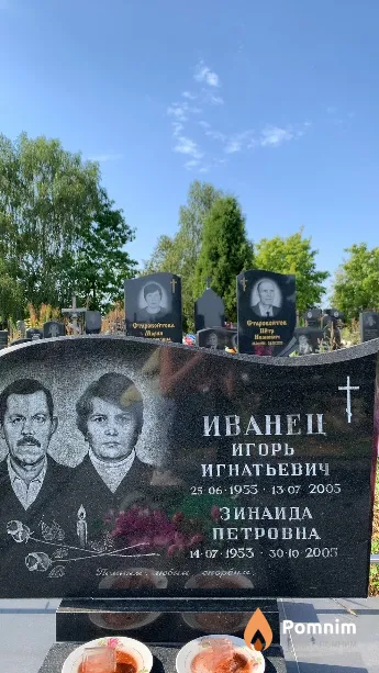 Иванец Игорь Игнатьевич
