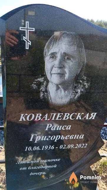Ковалевская Pauca Григорьевна