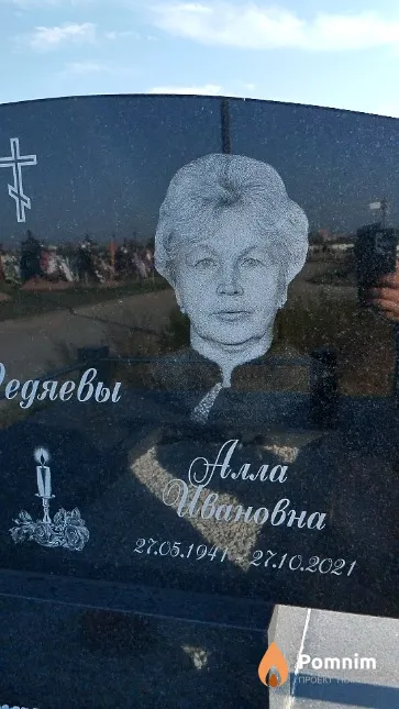 Федяева Алла Ивановна