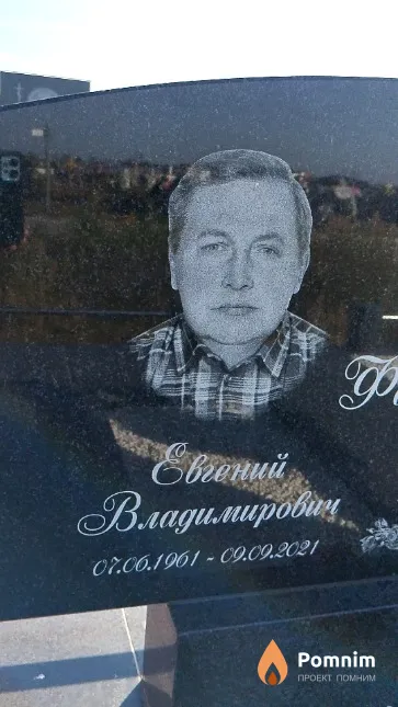 Федяев Евгений Владимирович