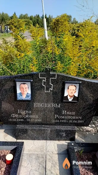 Евсеева Нина Фёдоровна