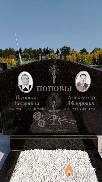 Попова Наталья Захаровна