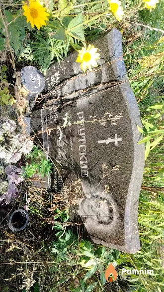 Реутский Владимир Анатольевич