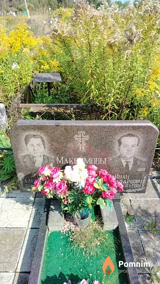 Максимов Иван Александрович