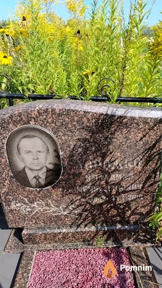 Дорожко Владимир Мечиславович