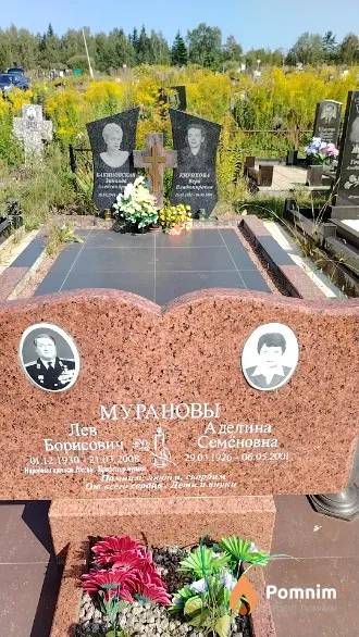 Муранов Лев Борисович
