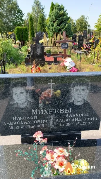 Михеев Николай Александрович