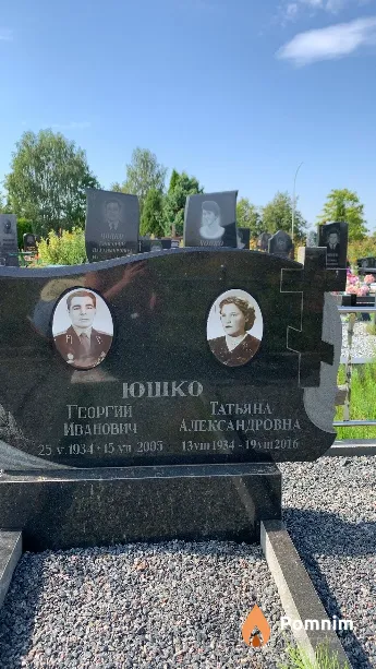 Юшко Татьяна Александровна