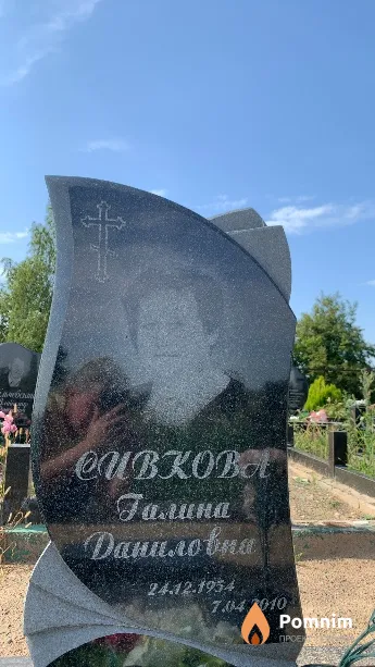 Сивкова Галина Даниловна