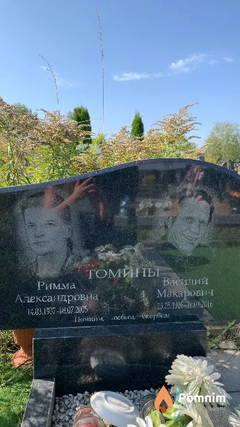 Томина Римма Александровна