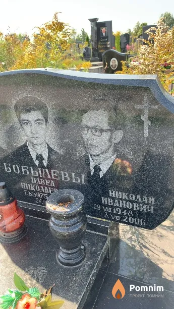 Бобылев Николай Иванович