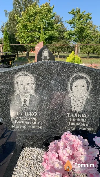 Талько Александр Васильевич
