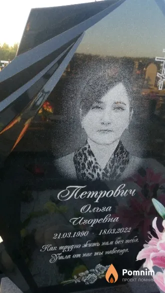 Tempobuu Ольга Игоревна