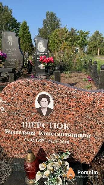 Шерстюк Валентина Константиновна