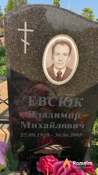 Кравченко Валентина Михайлович