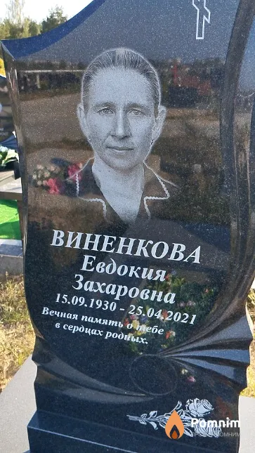 Виненкова Евдокия Захаровна