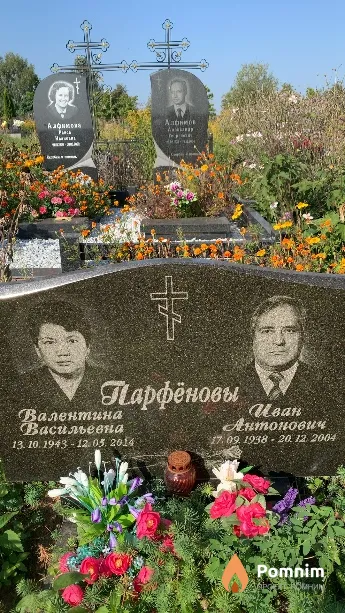 Парфёнова Валентина Васильевна