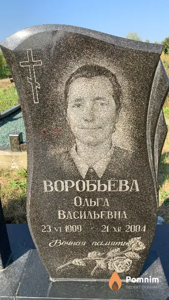 Воробьёва Ольга Васильевна