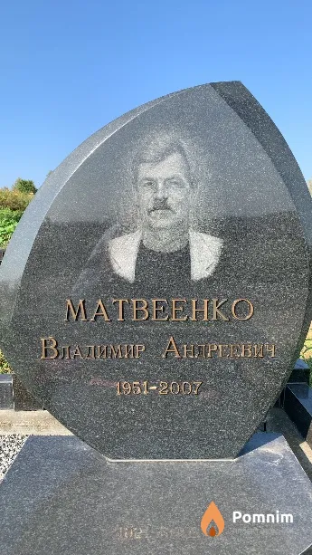 Матвеенко Владимир Андреевич