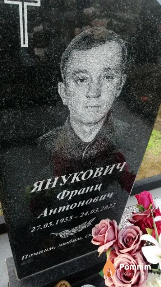 Янукович Франц Антонович