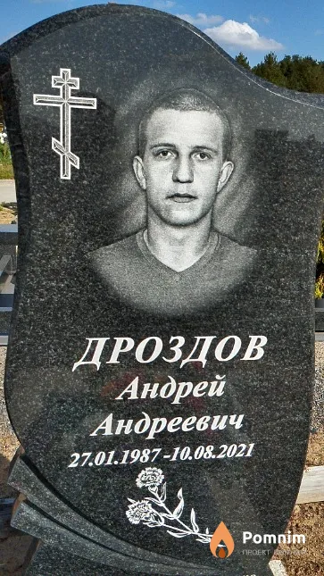 Дроздов Андрей Андреевич