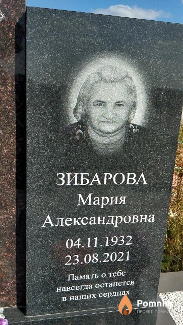 Зибарова Мария Александровна