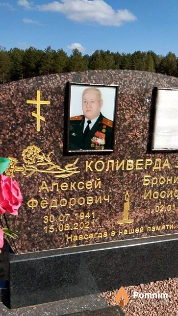 Коливерда Алексей Фёдорович