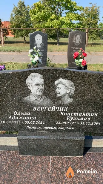 Вергейчик Ольга Адамовна