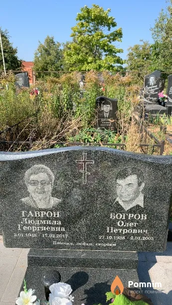 Богров Олег Петрович
