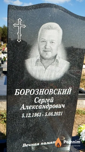 Борозновский Сергей Александрович