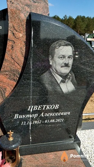 Цветков Виктор Алексеевич